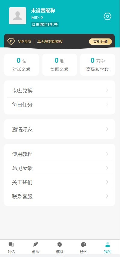 【官方授权】AI小狐狸付费创作系统GPT开源代码多端数据同步分销绘画视频语音对话卡密