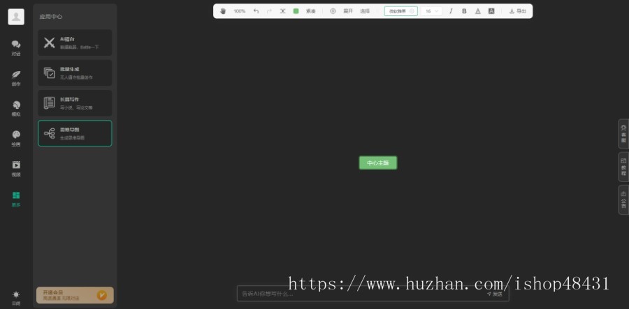 【官方授权】AI小狐狸付费创作系统GPT开源代码多端数据同步分销绘画视频语音对话卡密