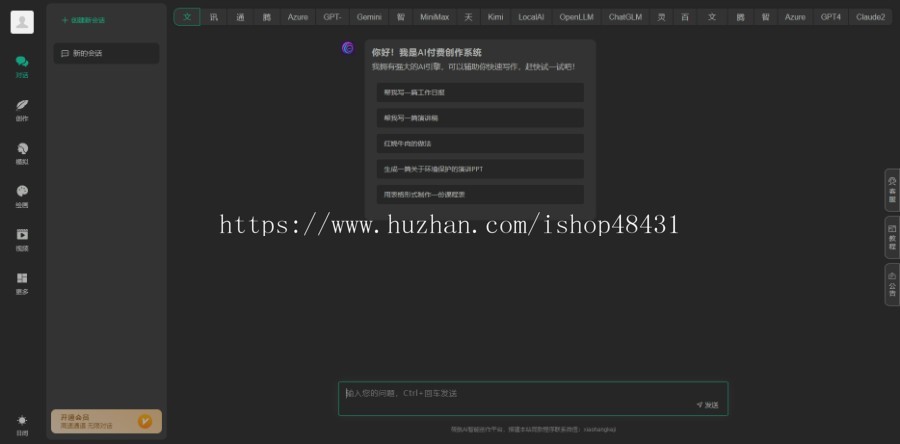 【官方授权】AI小狐狸付费创作系统GPT开源代码多端数据同步分销绘画视频语音对话卡密
