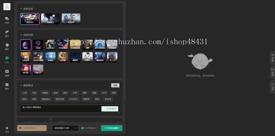 【官方授权】AI小狐狸付费创作系统GPT开源代码多端数据同步分销绘画视频语音对话卡密