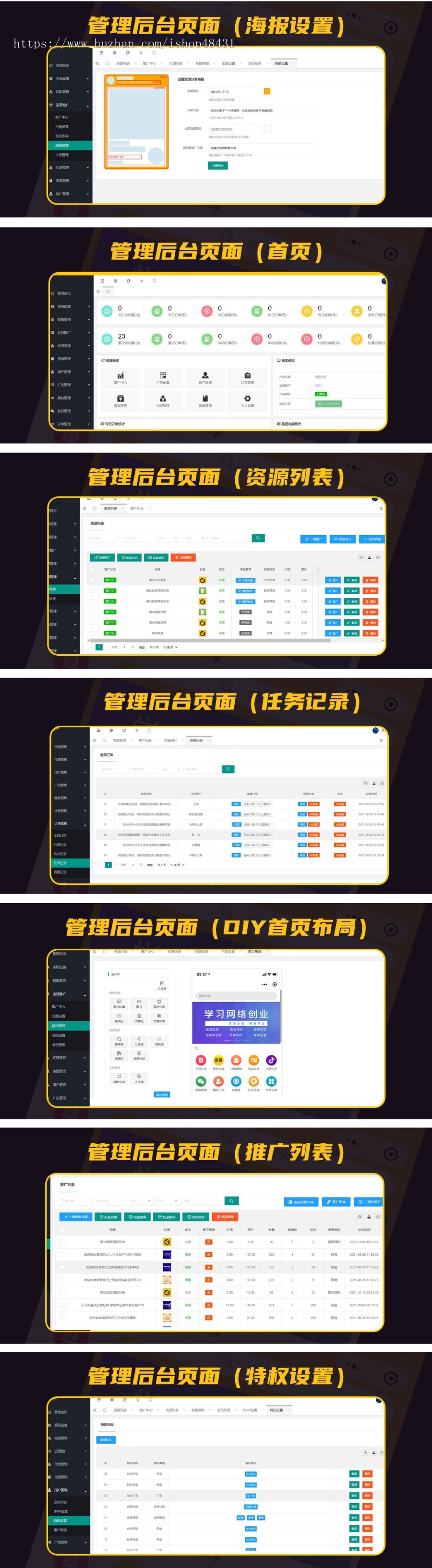 THINKPHP知识付费虚拟资源变现小程序图文网盘视频课程会员分销无限代理分站裂变解锁