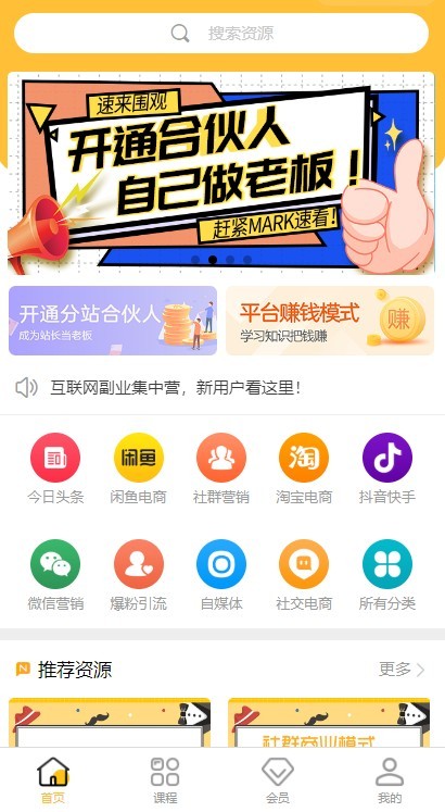 THINKPHP知识付费虚拟资源变现小程序图文网盘视频课程会员分销无限代理分站裂变解锁