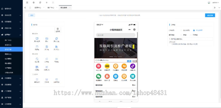 THINKPHP知识付费虚拟资源变现小程序图文网盘视频课程会员分销无限代理分站裂变解锁