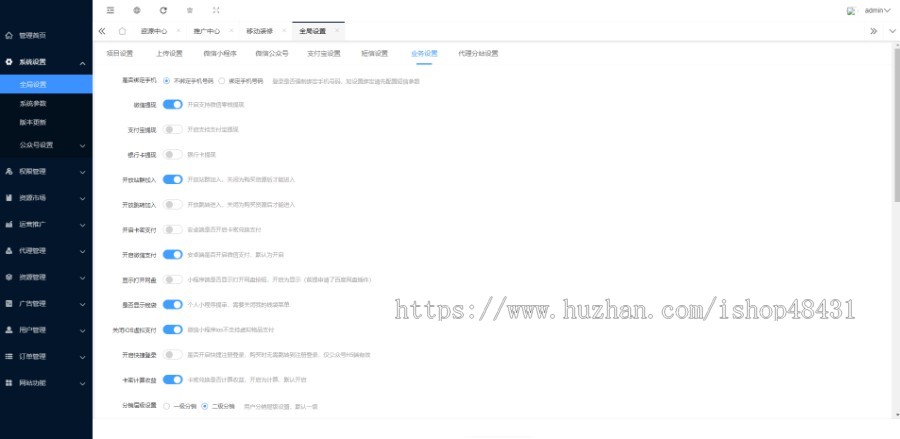 THINKPHP知识付费虚拟资源变现小程序图文网盘视频课程会员分销无限代理分站裂变解锁