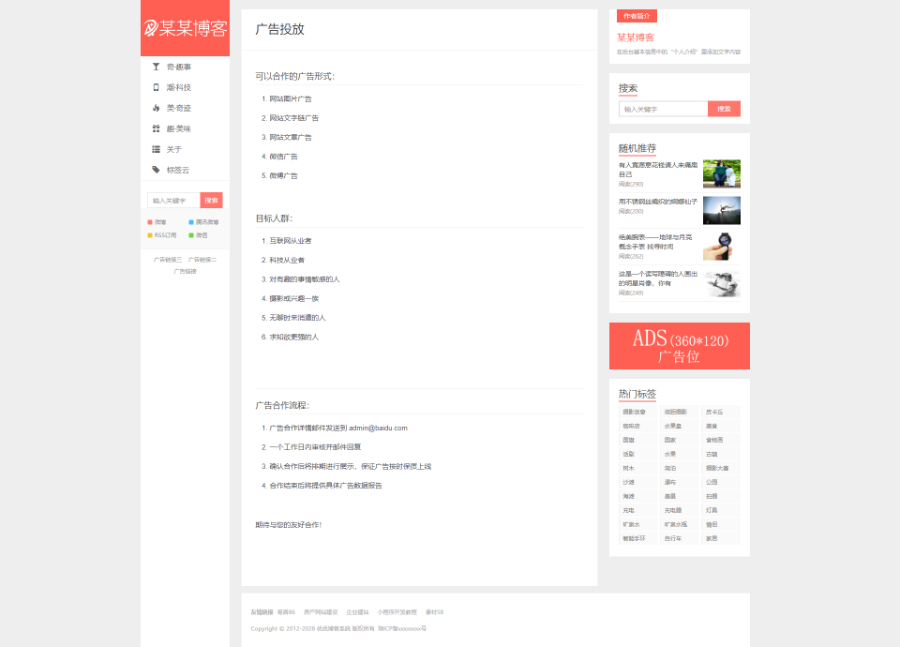 THinkphp5.0开源个人博客系统科技博客,创业博客,情感博客站模版财经新闻体育资讯自媒体