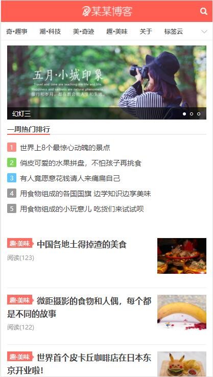 THinkphp5.0开源个人博客系统科技博客,创业博客,情感博客站模版财经新闻体育资讯自媒体