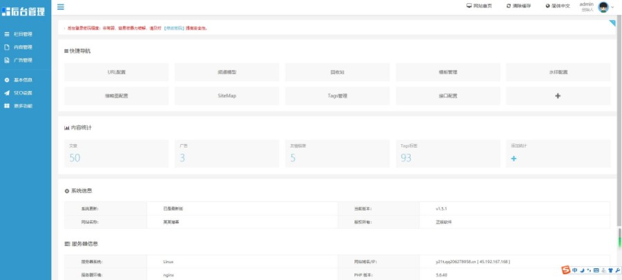 THinkphp5.0开源个人博客系统科技博客,创业博客,情感博客站模版财经新闻体育资讯自媒体