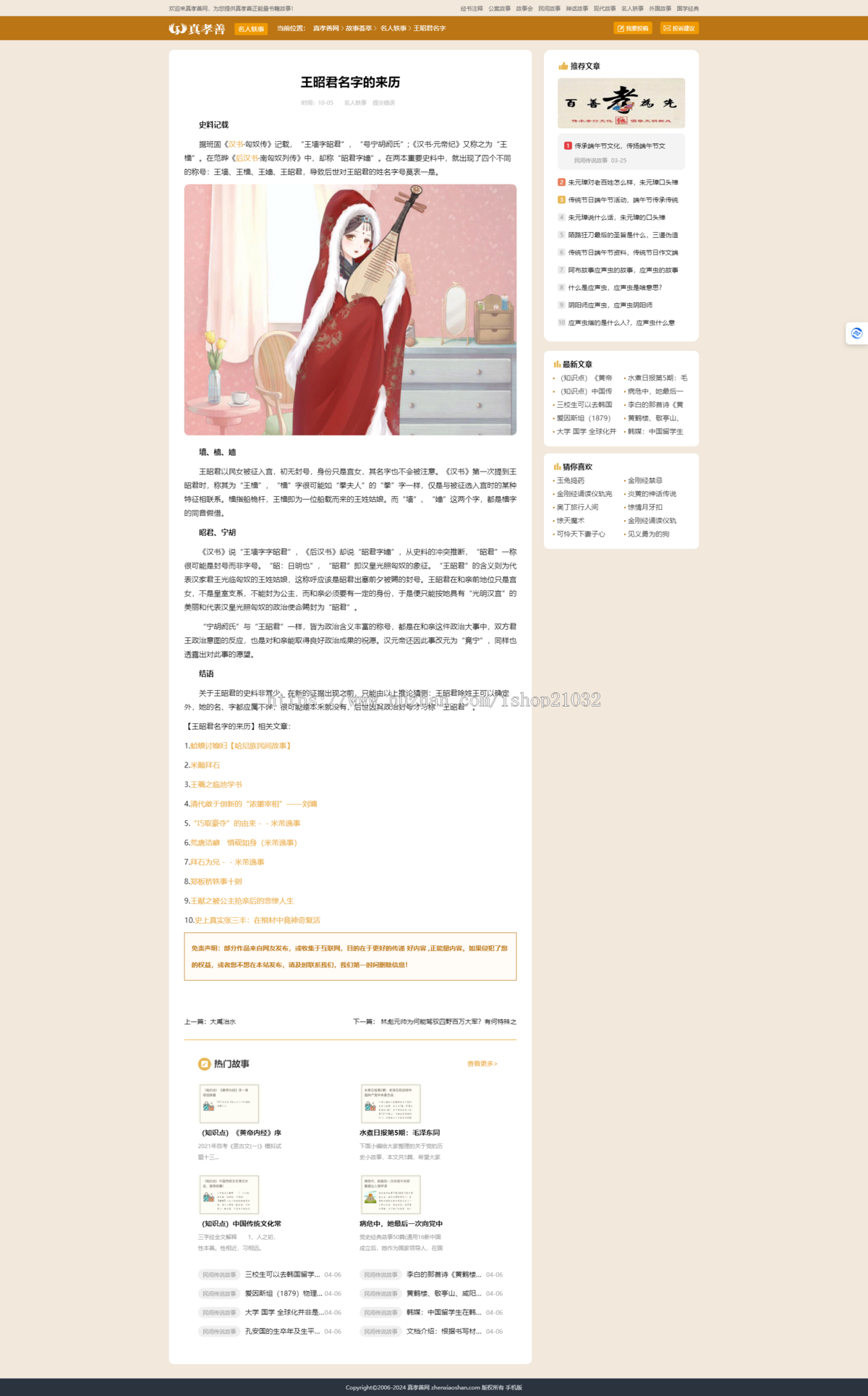 帝国cms带文章资讯,小说文章系统网站模板源码