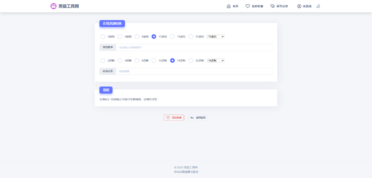 精品UI站长在线工具箱系统源码全开源版本站长工具箱站长在线工具php常用工具集合源码