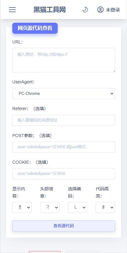 精品UI站长在线工具箱系统源码全开源版本站长工具箱站长在线工具php常用工具集合源码