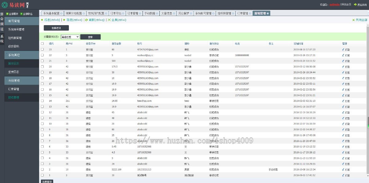 周易测算网站H5源码/在线起名网站源码/运势测算网站系统源码