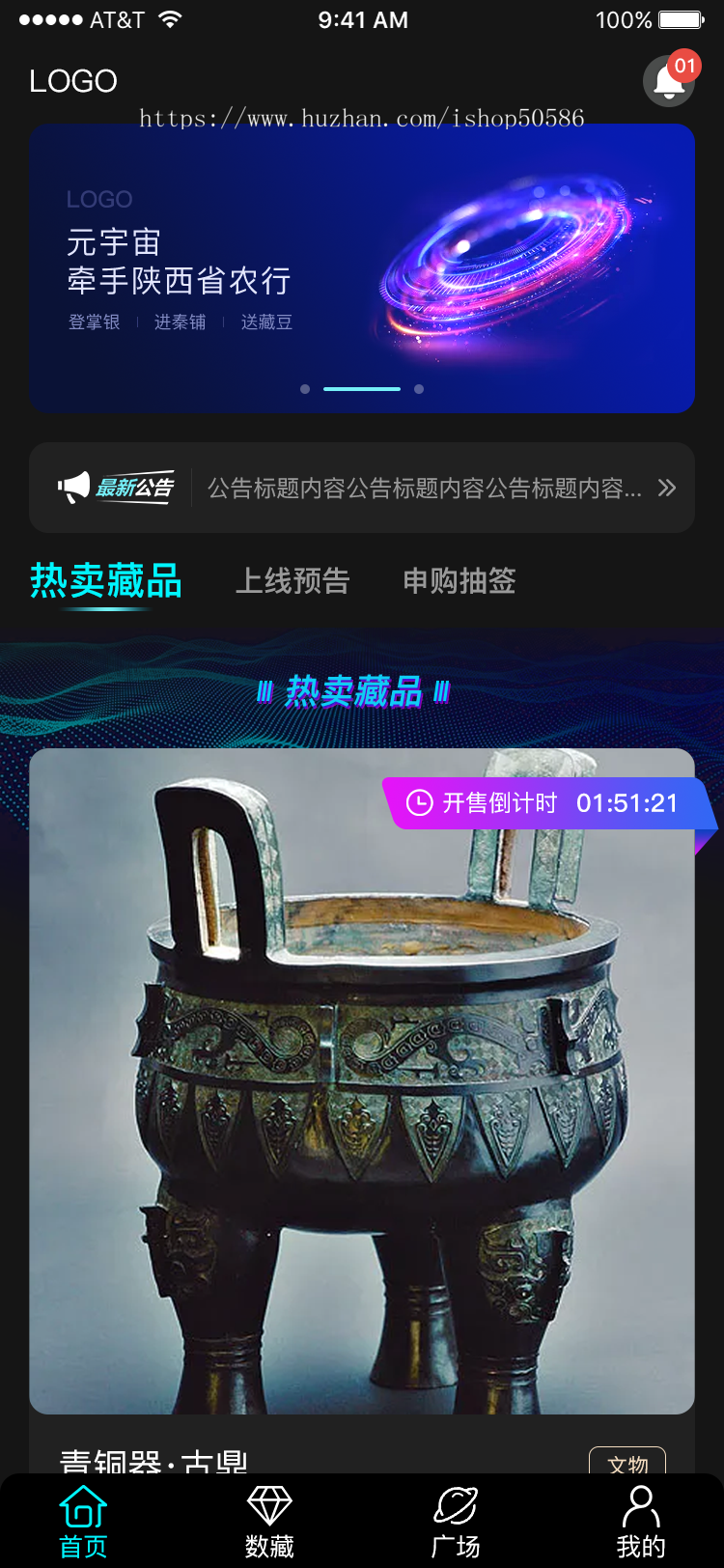 NFT数字系统数藏平台源码NFT数字艺术抢拍溢价商城系统元宇宙艺术品交易软件平台