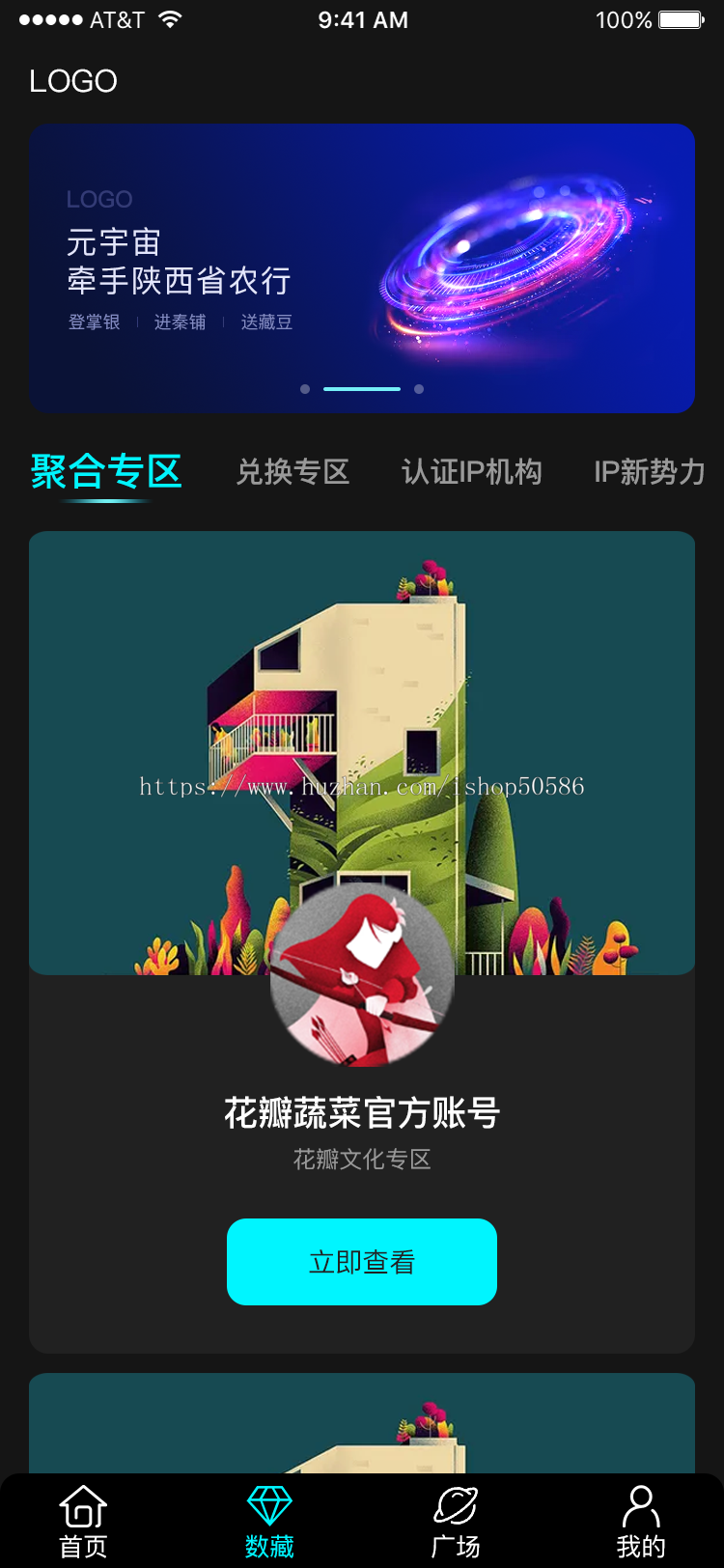 NFT数字系统数藏平台源码NFT数字艺术抢拍溢价商城系统元宇宙艺术品交易软件平台
