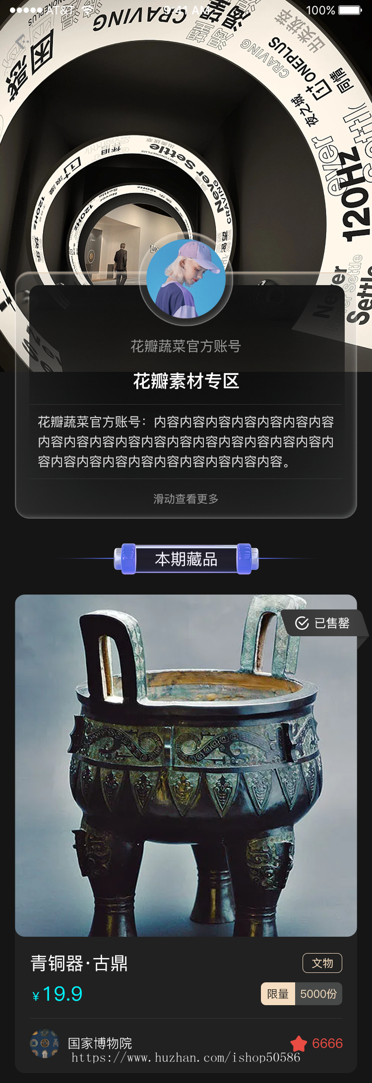NFT数字系统数藏平台源码NFT数字艺术抢拍溢价商城系统元宇宙艺术品交易软件平台