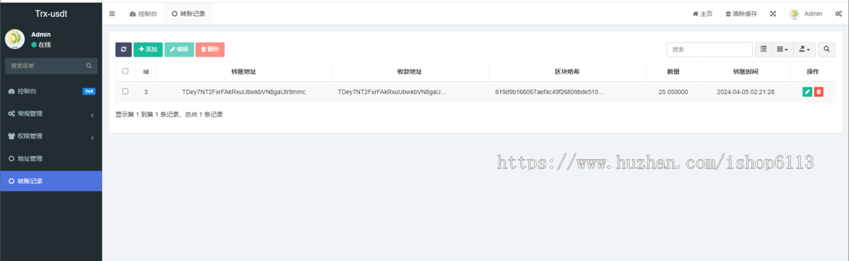 USDT靓号生成系统源码,波场靓号生成系统源码,TRC20靓号生成系统源码