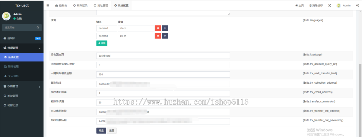 USDT靓号生成系统源码,波场靓号生成系统源码,TRC20靓号生成系统源码