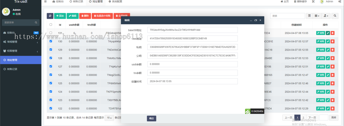 USDT靓号生成系统源码,波场靓号生成系统源码,TRC20靓号生成系统源码