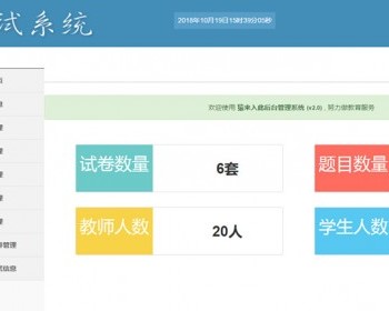 jsp+ssm 在线考试系统项目源码 学生考试 java源码 附视频教程