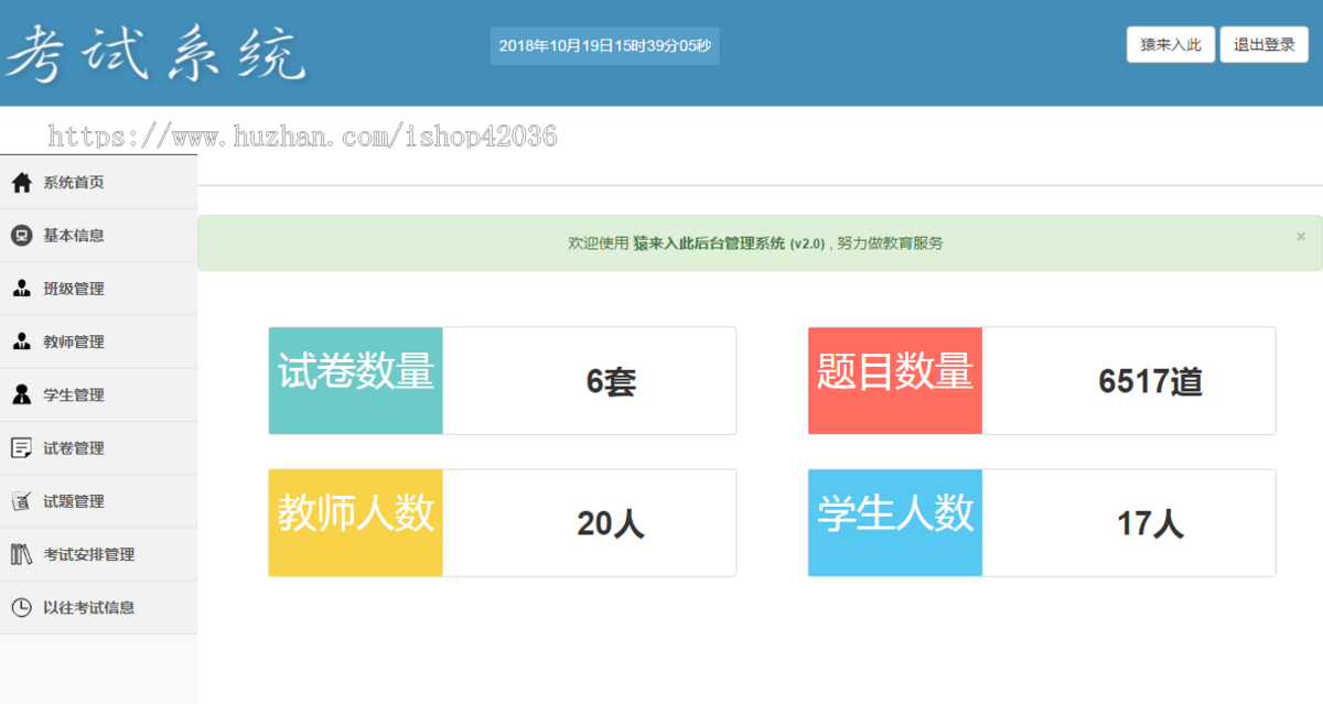 jsp+ssm 在线考试系统项目源码 学生考试 java源码 附视频教程