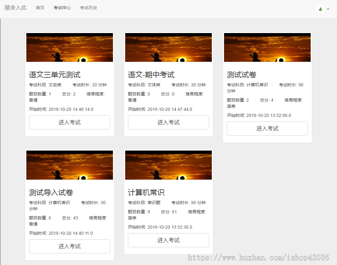 jsp+ssm 在线考试系统项目源码 学生考试 java源码 附视频教程