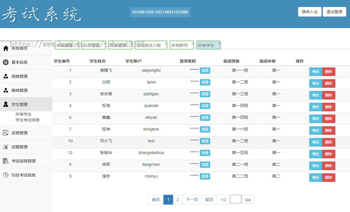 jsp+ssm 在线考试系统项目源码 学生考试 java源码 附视频教程