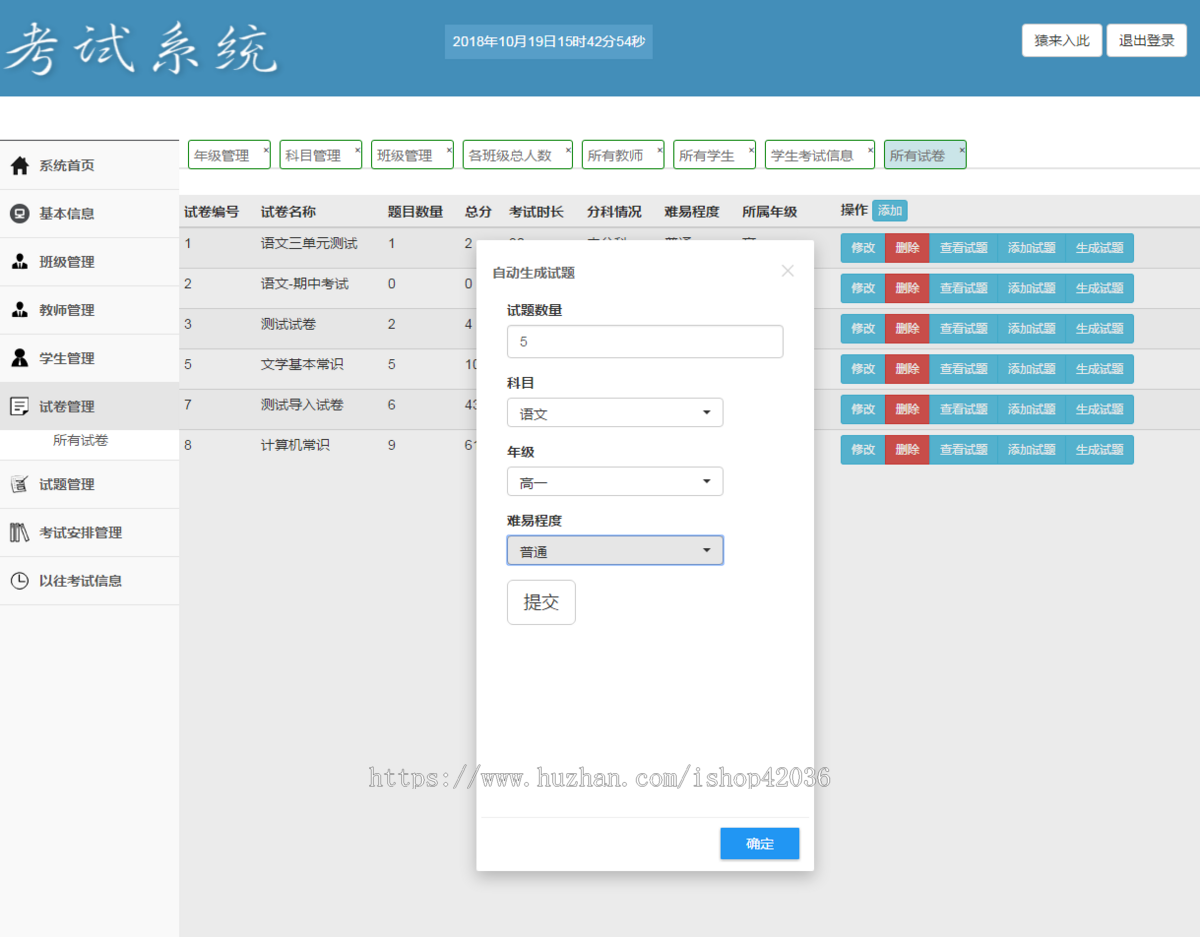 jsp+ssm 在线考试系统项目源码 学生考试 java源码 附视频教程