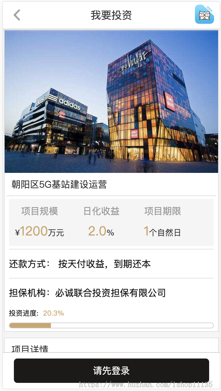 【升级运营版】5G基站投资理财新能源充电桩基金外汇P2P金融源码+积分商城+大转盘