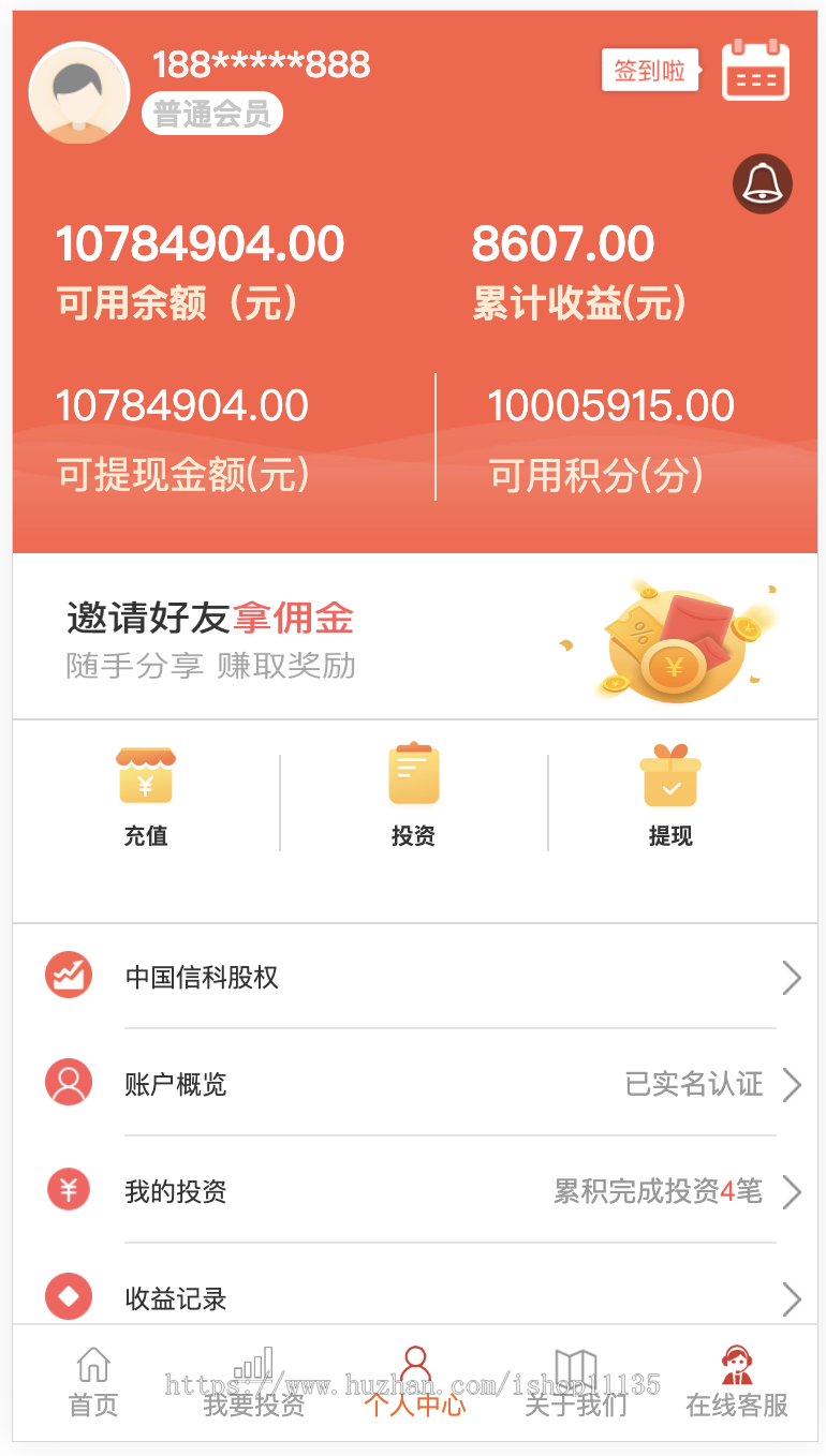 【升级运营版】5G基站投资理财新能源充电桩基金外汇P2P金融源码+积分商城+大转盘