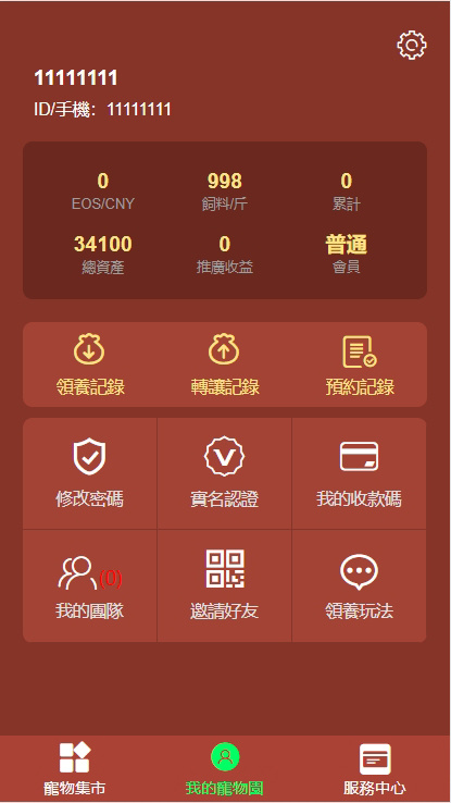 区块宠物NFT源码系统APP开发生肖联盟宠物合成养成类元宇宙分红溢价收益数字藏品交易