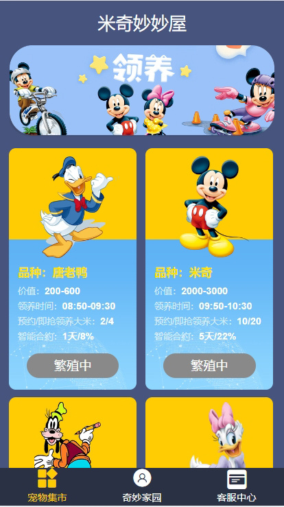 区块宠物NFT源码系统APP开发生肖联盟宠物合成养成类元宇宙分红溢价收益数字藏品交易