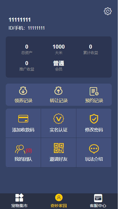 区块宠物NFT源码系统APP开发生肖联盟宠物合成养成类元宇宙分红溢价收益数字藏品交易