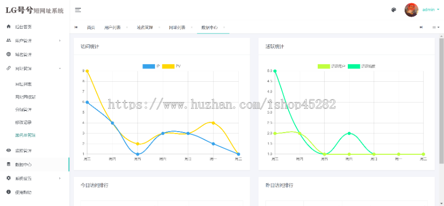 PHP新浪短链接短网址生成源码带后台V4.1 可二次修改短链接