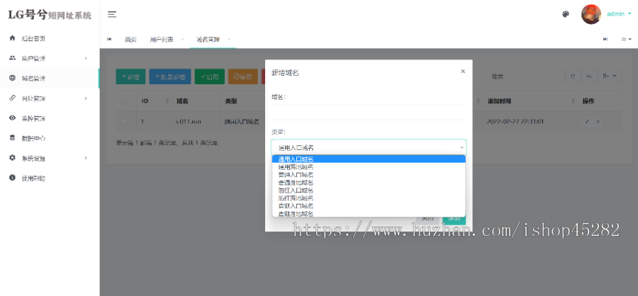 PHP新浪短链接短网址生成源码带后台V4.1 可二次修改短链接