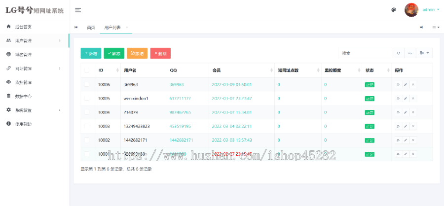 PHP新浪短链接短网址生成源码带后台V4.1 可二次修改短链接