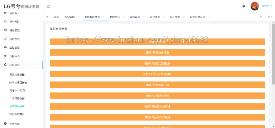 PHP新浪短链接短网址生成源码带后台V4.1 可二次修改短链接