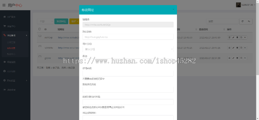 PHP新浪短链接短网址生成源码带后台V4.1 可二次修改短链接