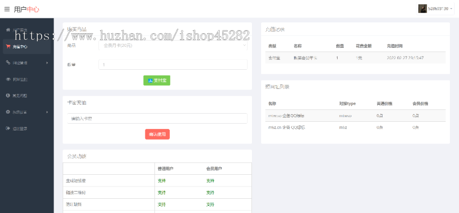 PHP新浪短链接短网址生成源码带后台V4.1 可二次修改短链接