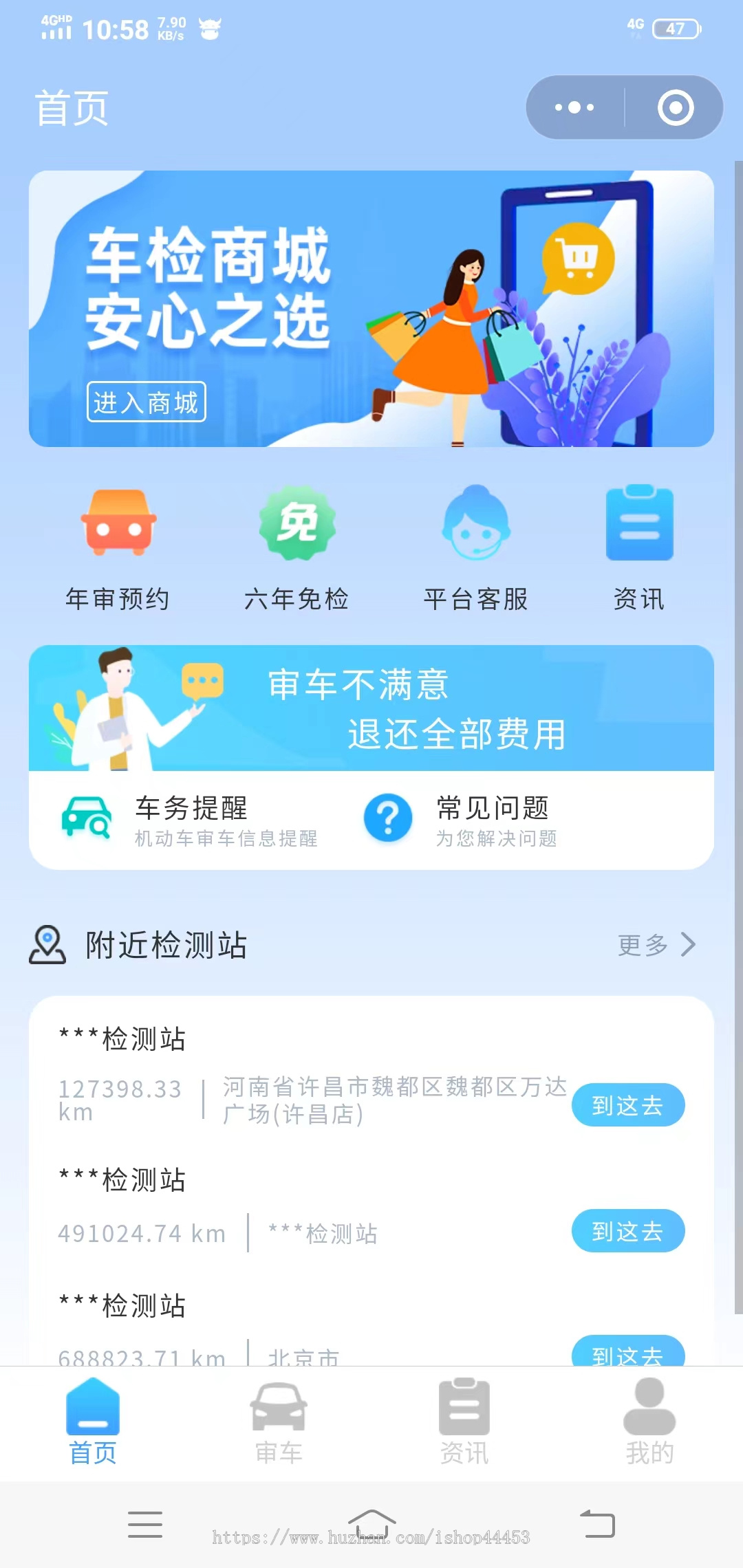 车检年检代办预约源码小程序年审代办软件开发定制
