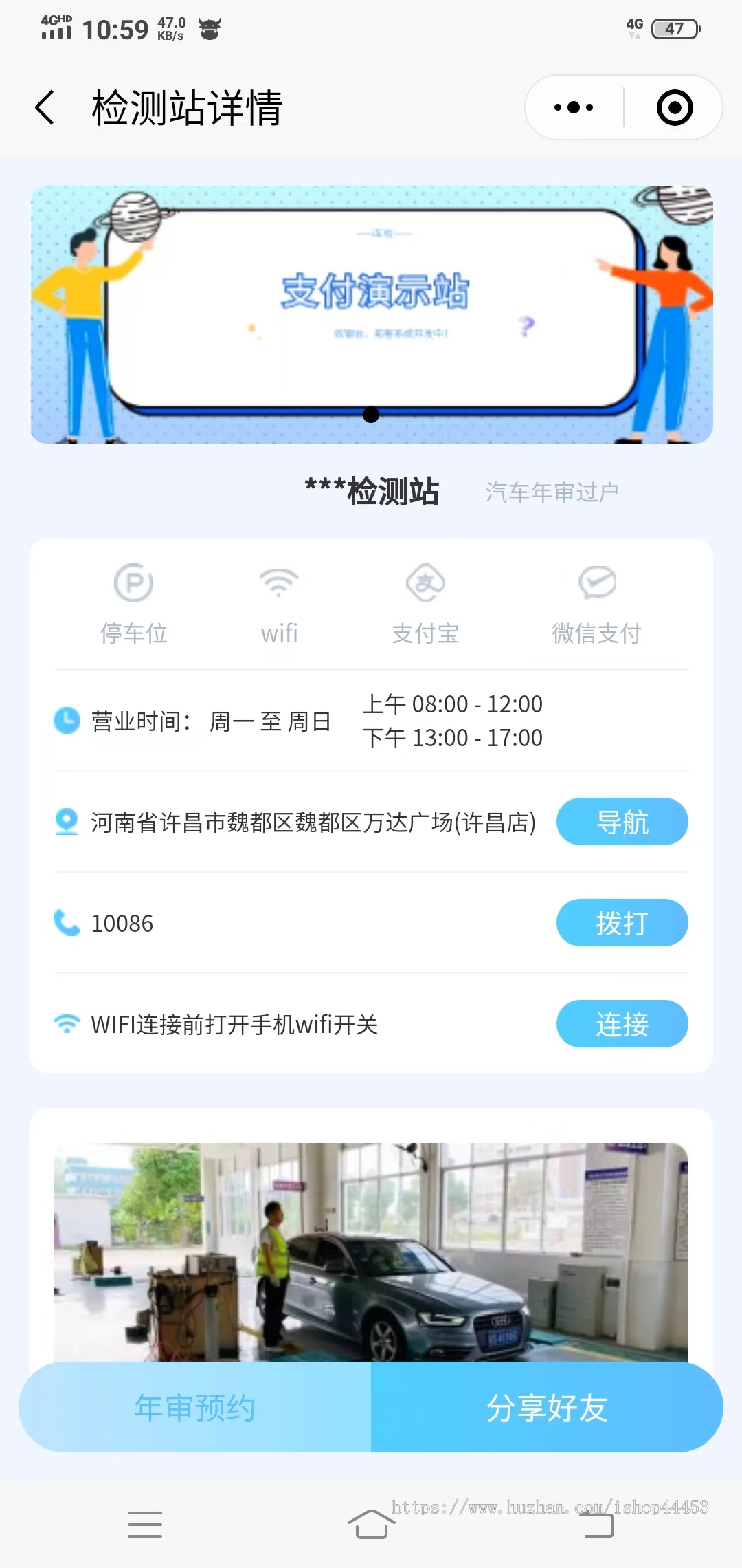 车检年检代办预约源码小程序年审代办软件开发定制