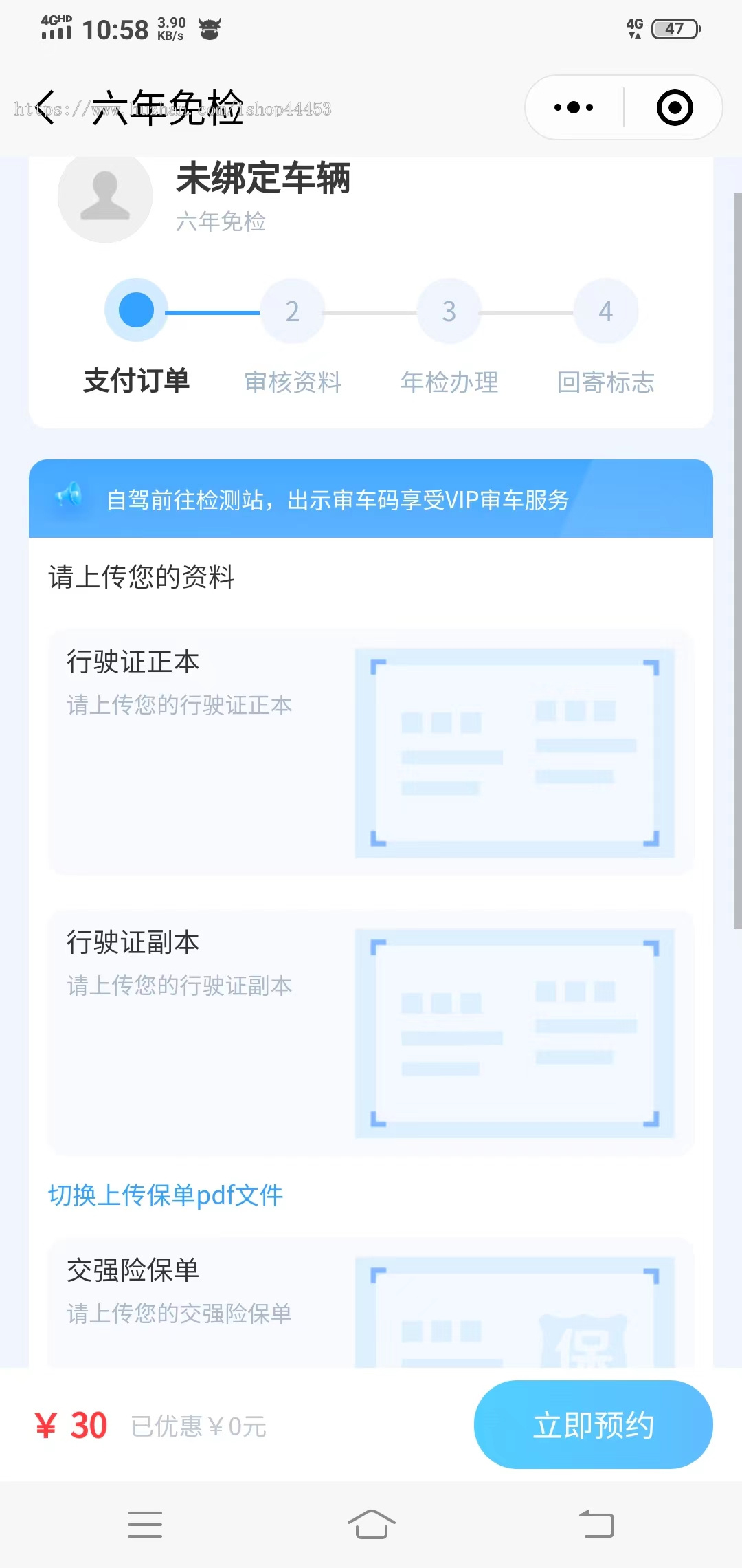 车检年检代办预约源码小程序年审代办软件开发定制