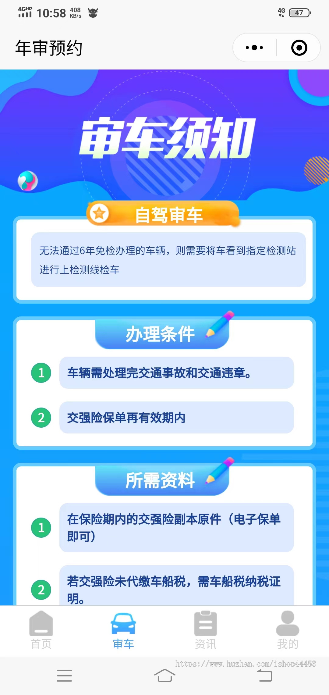 车检年检代办预约源码小程序年审代办软件开发定制
