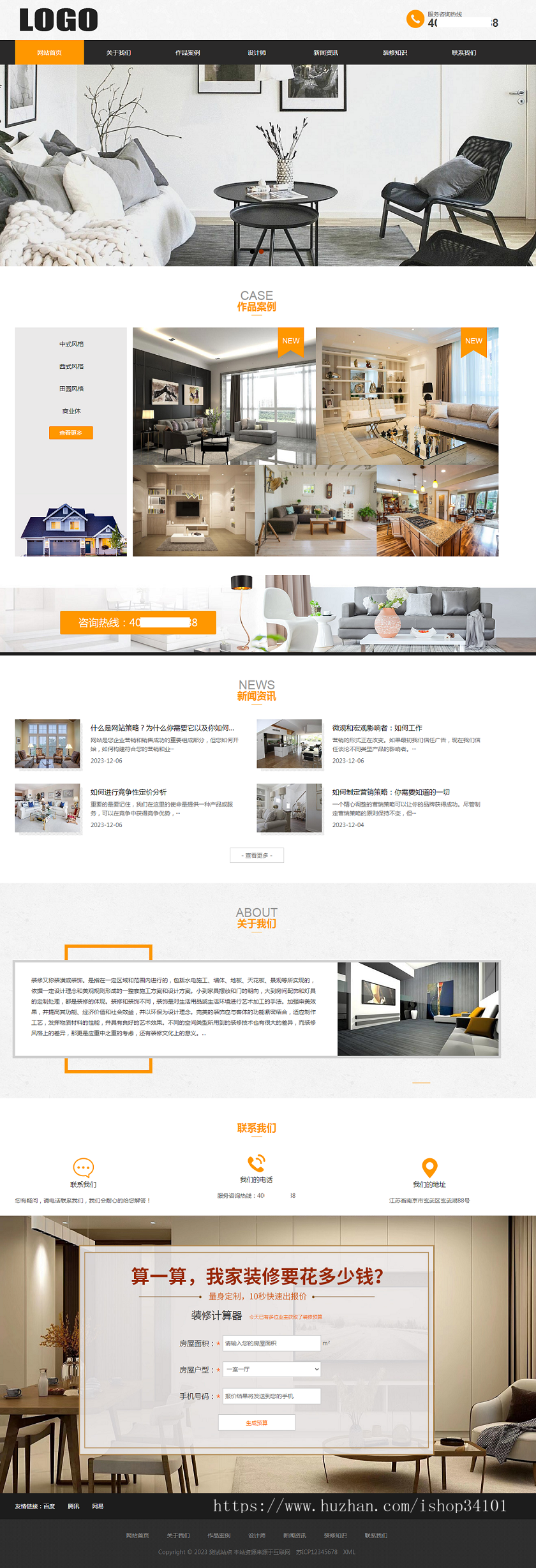 (PC+WAP)装修设计公司网站模板 家装公司网站源码