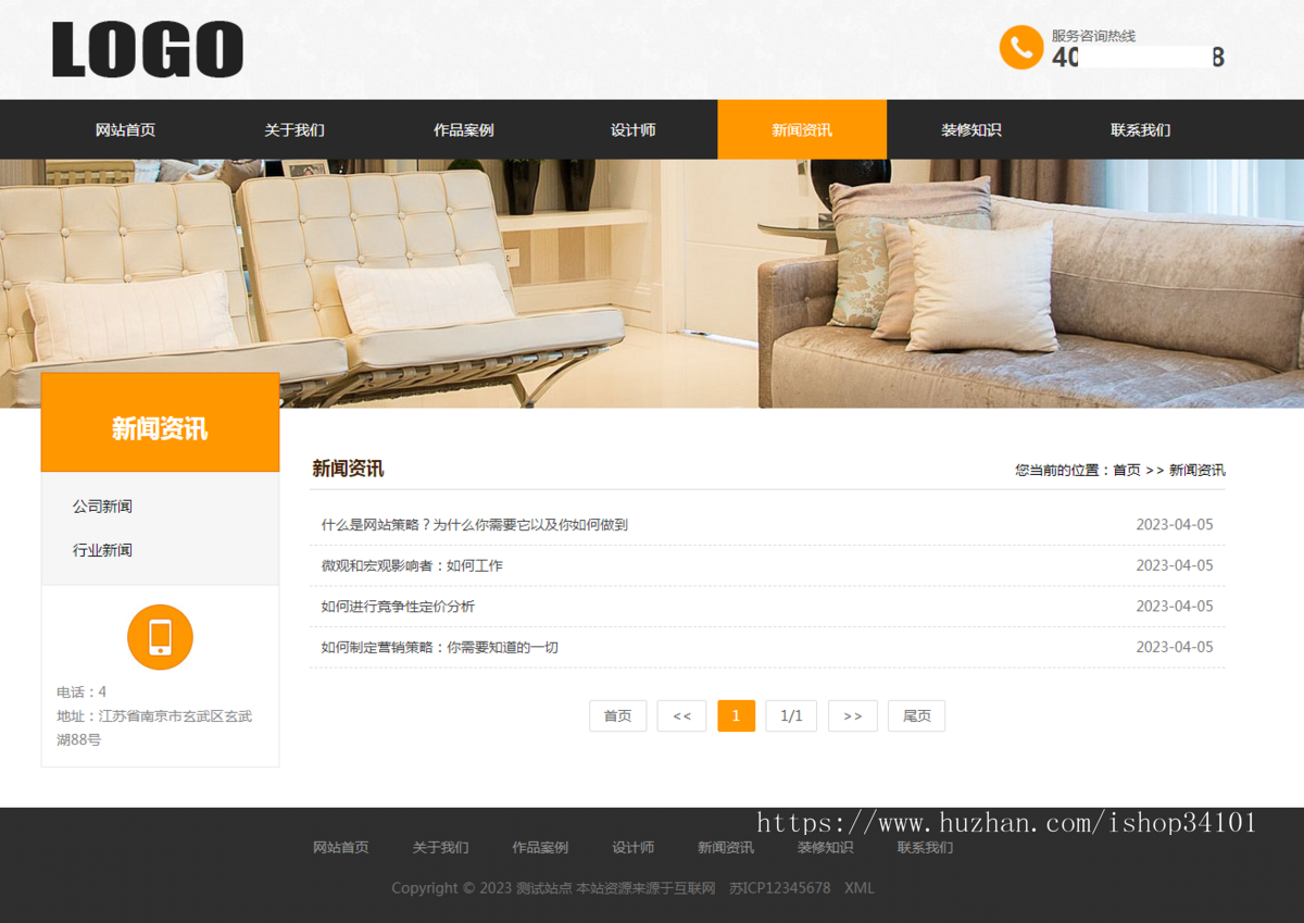 (PC+WAP)装修设计公司网站模板 家装公司网站源码