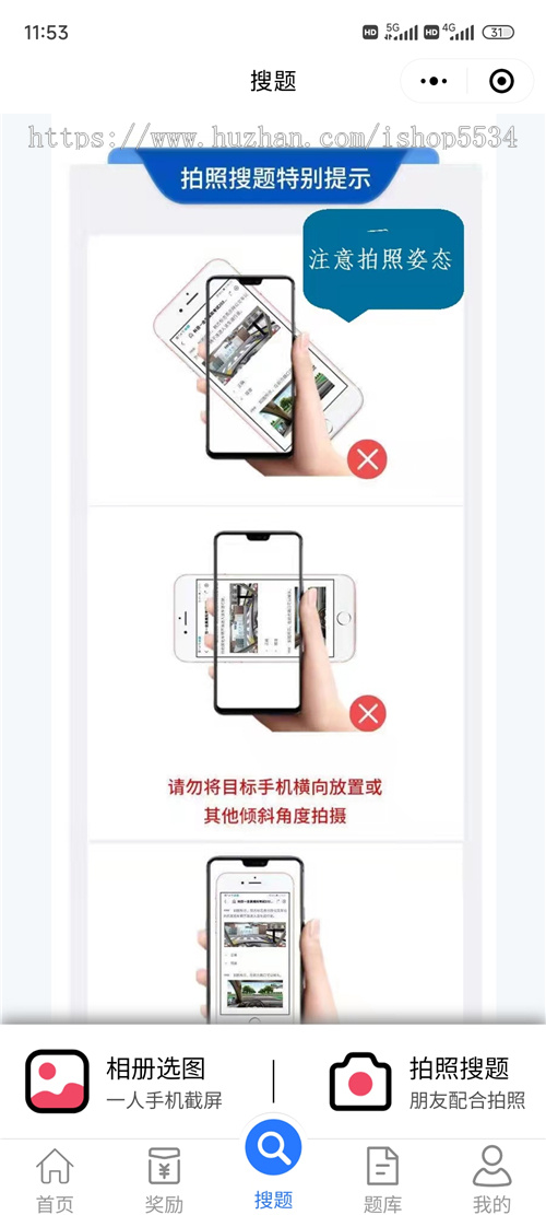 驾考搜题学法减分小程序源码 驾考搜题答题模拟考试精准题库拍照搜题saas部署 亲测