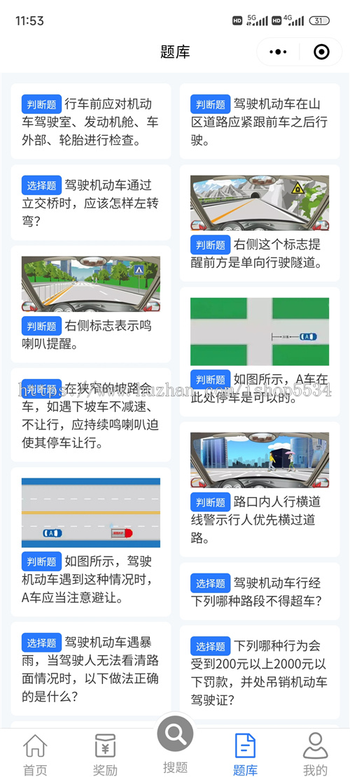 驾考搜题学法减分小程序源码 驾考搜题答题模拟考试精准题库拍照搜题saas部署 亲测