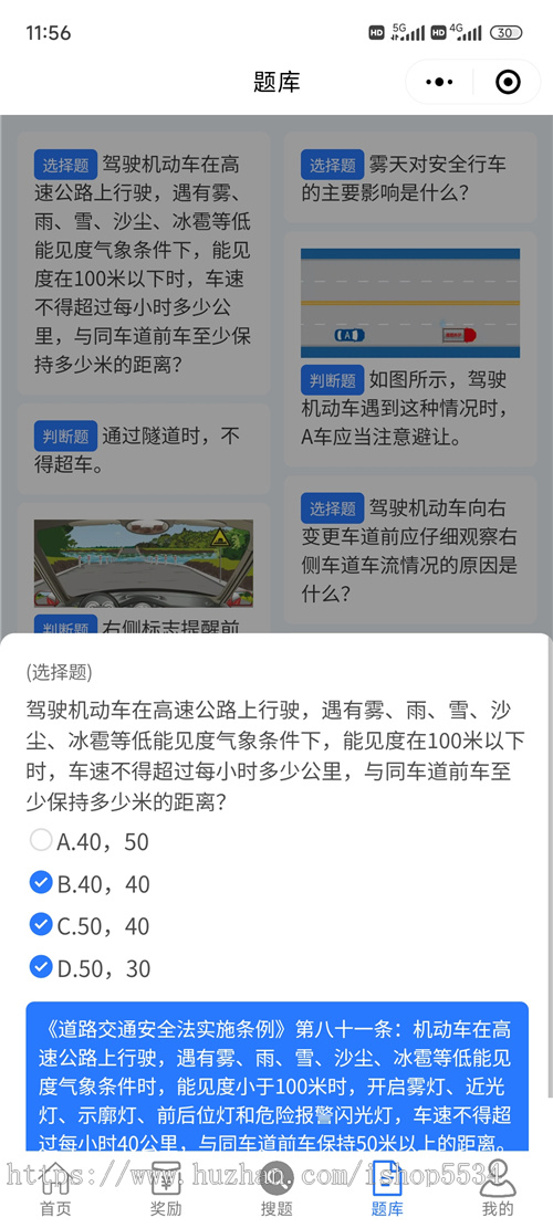 驾考搜题学法减分小程序源码 驾考搜题答题模拟考试精准题库拍照搜题saas部署 亲测