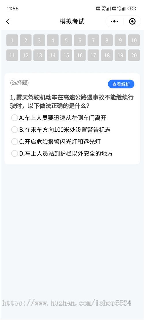 驾考搜题学法减分小程序源码 驾考搜题答题模拟考试精准题库拍照搜题saas部署 亲测