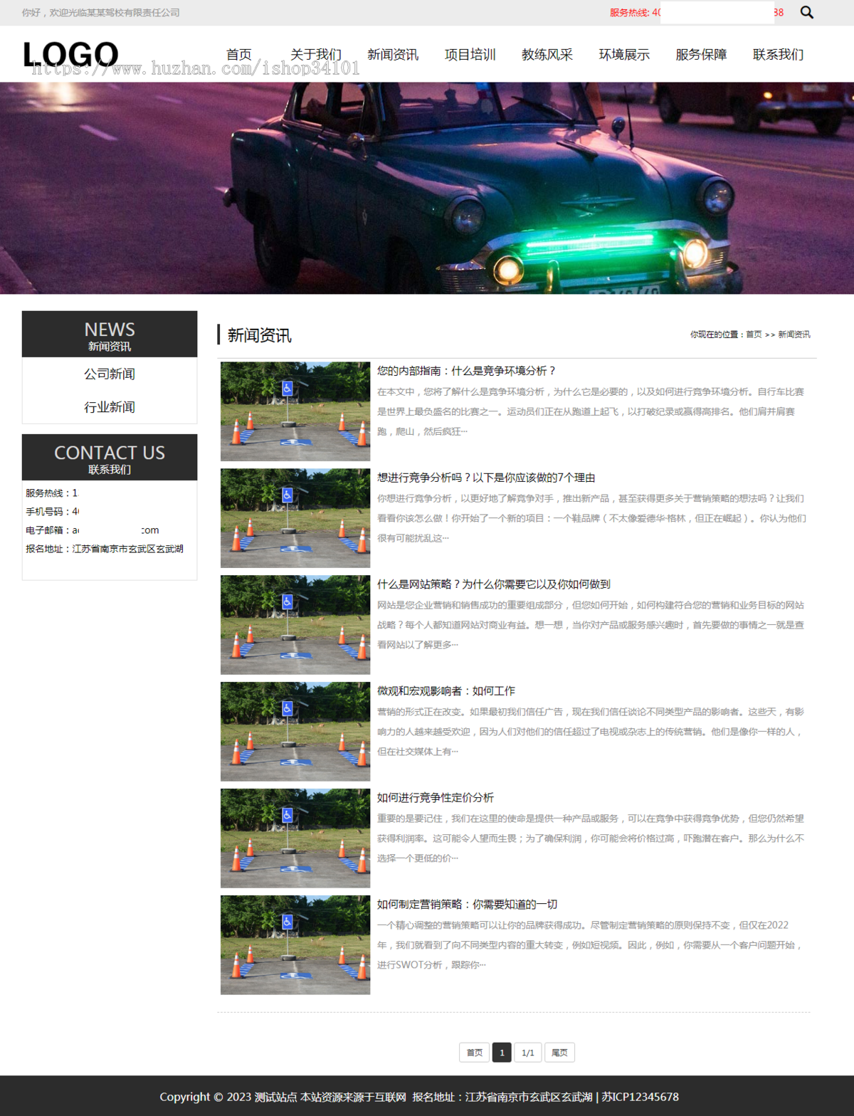 (自适应手机版)驾校培训网站模板 驾校网站源码