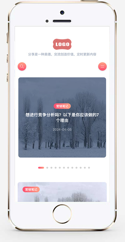推荐 (自适应手机端)站长博客网站模板 新闻自媒体博客网站源码