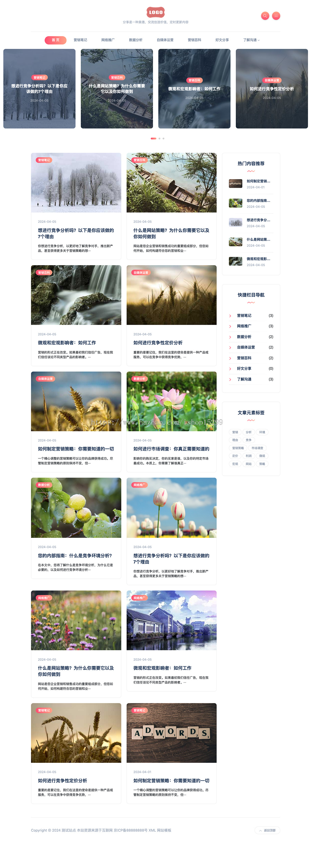 推荐 （自适应手机端）站长博客网站模板 新闻自媒体博客网站源码